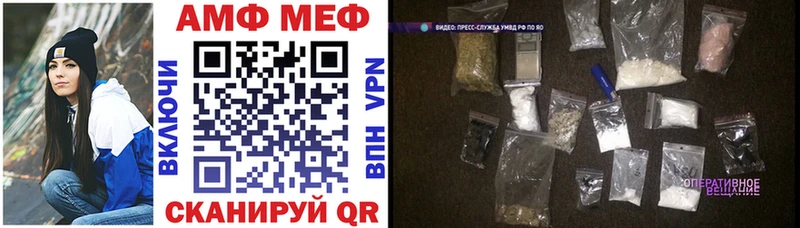 АМФ Розовый  Купить  Купино 