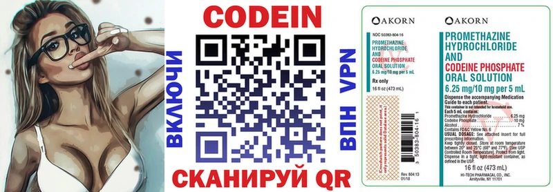 Кодеиновый сироп Lean напиток Lean (лин) Купино