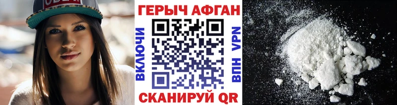 Купить  Купино  Героин афганец 