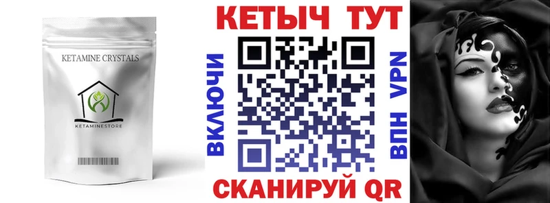 КЕТАМИН ketamine  Купить  Купино 