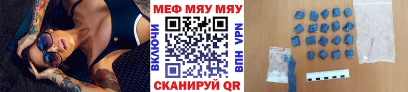 Купить  Купино  МЯУ-МЯУ мяу мяу 