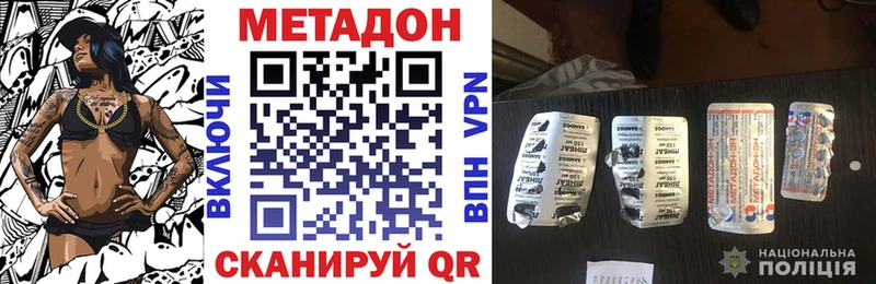 Купить где  Купино  Метадон methadone 